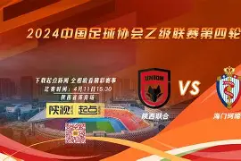 娱乐排行榜-包含国内足球最新消息，球队积极备战决胜时刻的词条