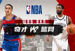 篮网主场险胜奇才,保住总决赛资格的简单介绍 篮网主场险胜奇才,保住总决赛资格的简单介绍