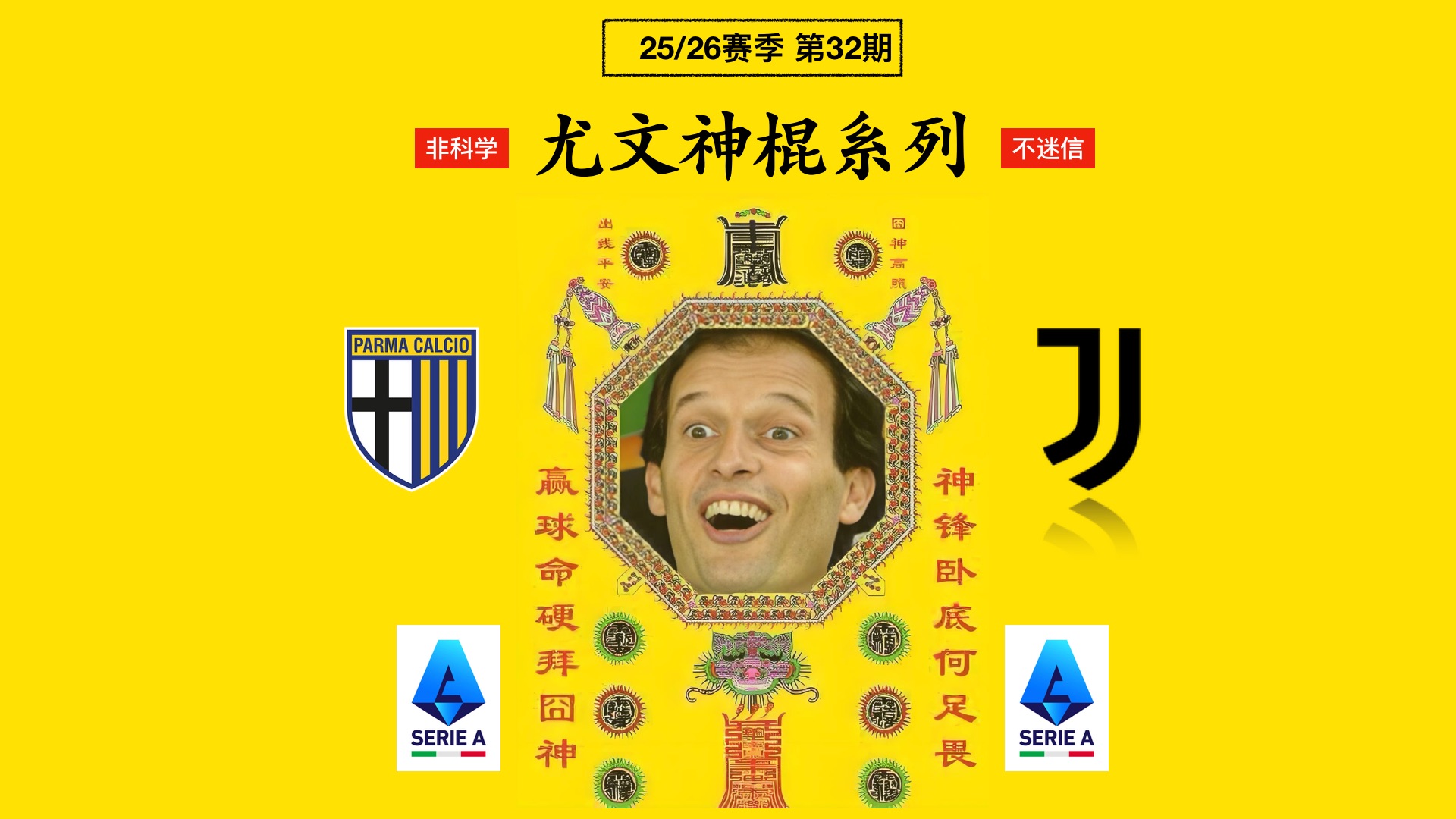 尤文图斯客场取胜，继续保持榜首位置(尤文图斯客场取胜,继续保持榜首位置的球员)